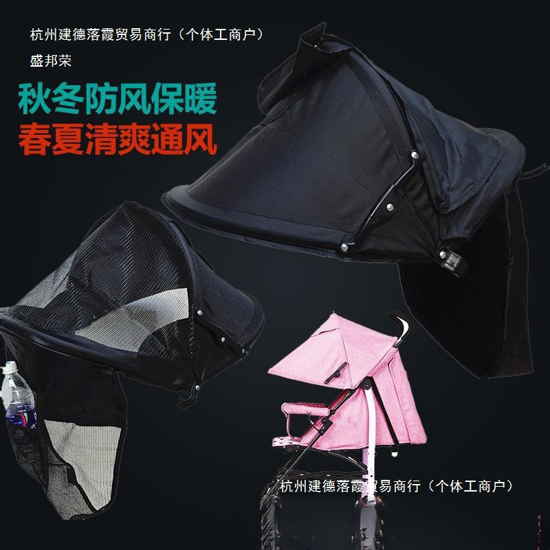 小推车防晒隔热遮阳挡伞车棚零件遮阳蓬藤车全蓬推四季婴儿车通用