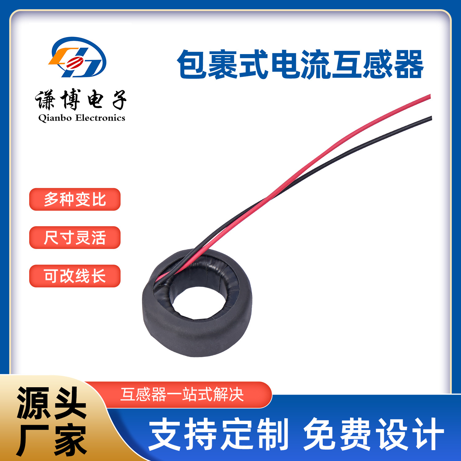 包裹式电流互感器线圈式穿芯式环形小高精度感应式