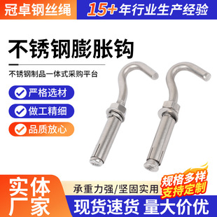 304 stainless steel expansion hook with hook expansion screw hook well cover net 201 stainless steel expansion hook for inspection well