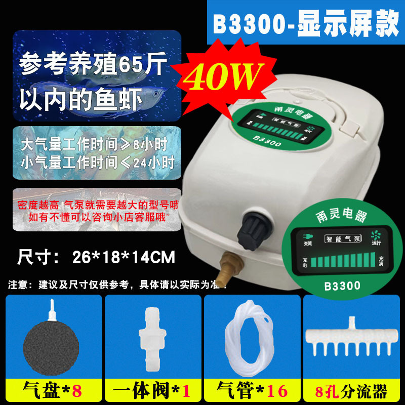 甬霊増酸素機交流直流両用養魚酸素ポンプ充電販売魚充酸素機酸素ポンプ水槽増酸素ポンプ|undefined