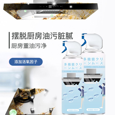 多功能清洁泡泡浴室玻璃水垢清除泡沫清洗瓷砖慕斯清洁剂清洗神器|ms