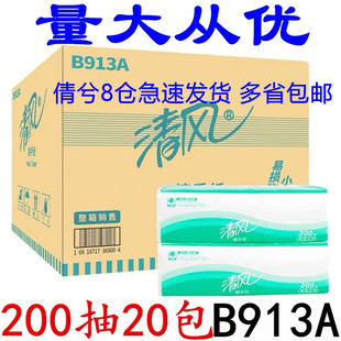 Qingfeng Toilet Paper B913A Dry Toilet Paper 200 Pumps 20 Packs Commercial 70% off Toilet Paper Toilet Paper Office Building