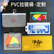 pvc拉链袋 拉边拉环袋 文具尺子文件服装自封袋 透明磨砂印刷商标