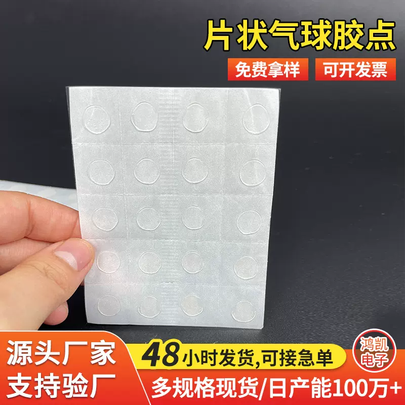 婚庆片状气球点胶 婚房布置装饰结婚用品婚礼布置气球粘墙胶点