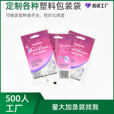 增高垫包装袋鞋垫袋子印刷鞋帽房臭鞋垫外包装袋厂家|ru
