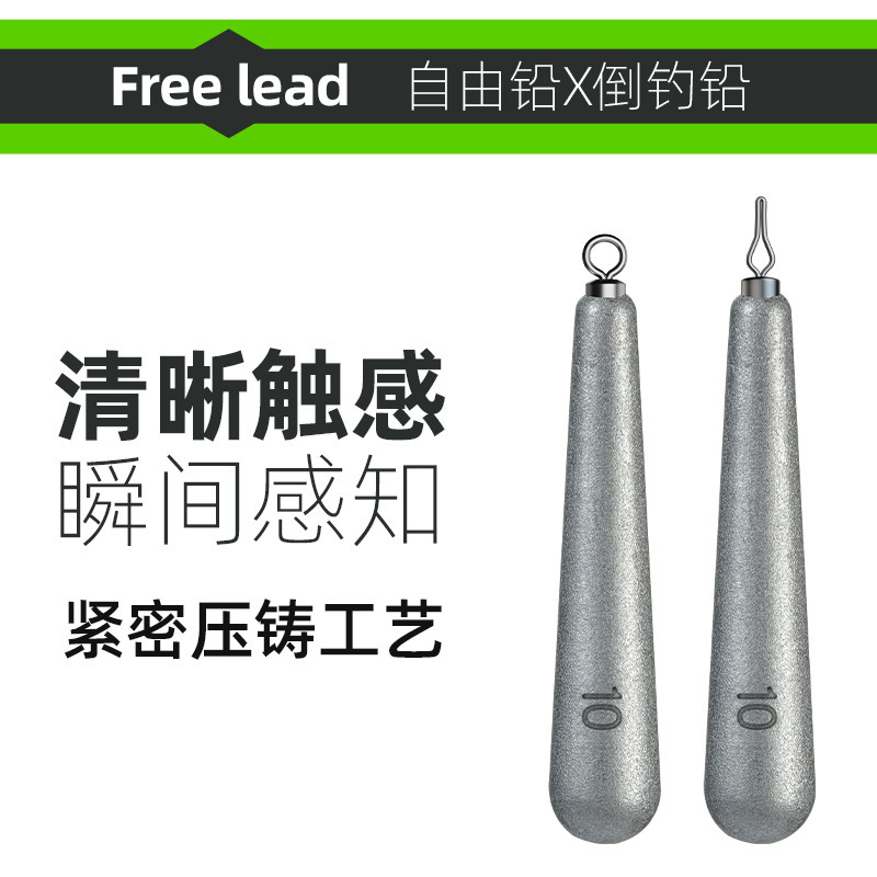 Rui Dao Die-casting Free Fishing Group Rod-shaped Water Drops Lead Anti-hanging Bottom Mandarin Bass Bass Cock-mouth Carote Fishing Group Rui Dao Die-casting Free Fishing Group Rod-shaped Water Drops Lead Anti-hanging Bottom Mandarin Bass Bass Cock-mouth Carote Fishing Group