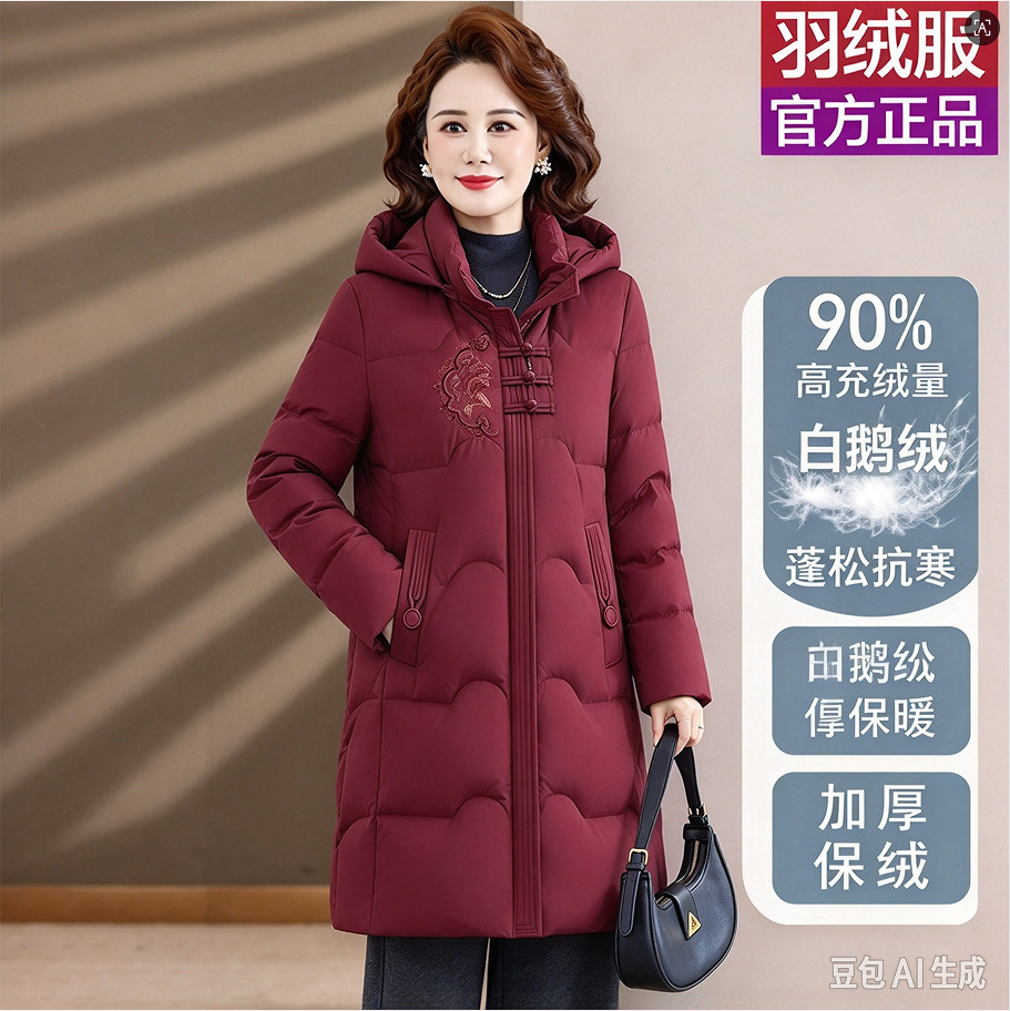 正品中老年人妈妈鹅绒羽绒服女中长款冬季新款休闲加大码奶奶外套