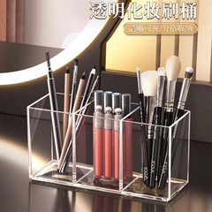透明化粧品収納ボックスデスクトップ化粧台ブラシ眉筆口紅透明大容量アクリルホルダー