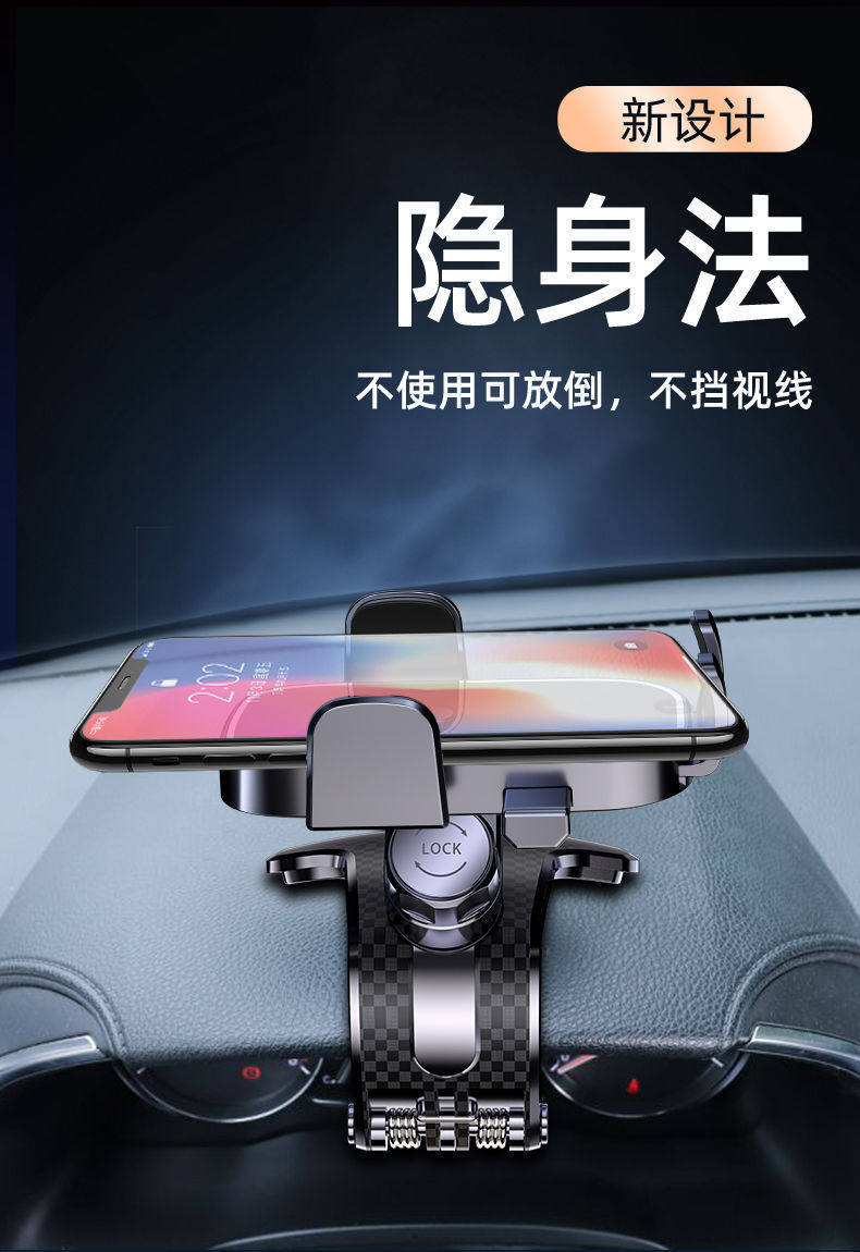 New Universal Car Phone Holder for Car Dashboard Navigation, Stable and Rotatable, Foldable with One-Touch Locking
