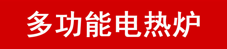 方型电炉详情01