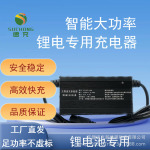 芯速充16串67.2V大功率三元锂电池充电器工厂直发足功率不虚标