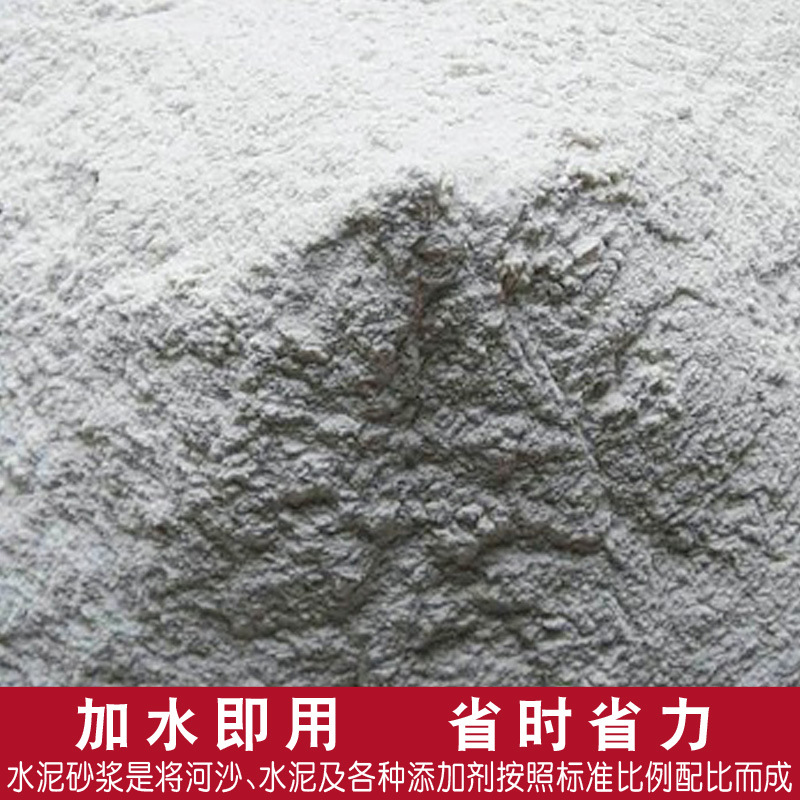 地面砂浆M20 DS地面砂浆 厂家销售天津北京地区