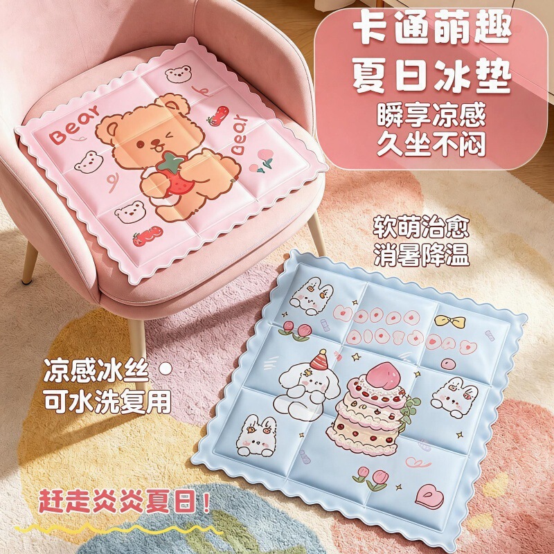 Summer Ice Pad Office Cooling Chair Cushion Student Mattress Cooling Mat Gel Water-Free Sofa Summer Cooling Seat Cushion