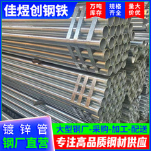 厂家直销镀锌管消防供水镀锌钢管4分q235空心薄壁铁水管加工批发