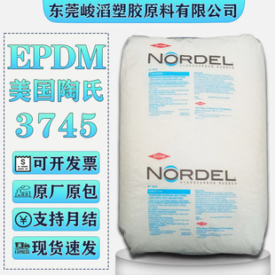 Epdm American Dow 3745P 4725P Elastomer Ethylene Propylene Rubber Plastic Granules Special Raw Material for Sealing Gaskets