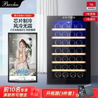 Винный шкаф Bax BW70 красный, с постоянной температурой, воздушным охлаждением, для хранения вина, домашний, для гостиной, небольшой, с функцией ледяного бара, холодильник.