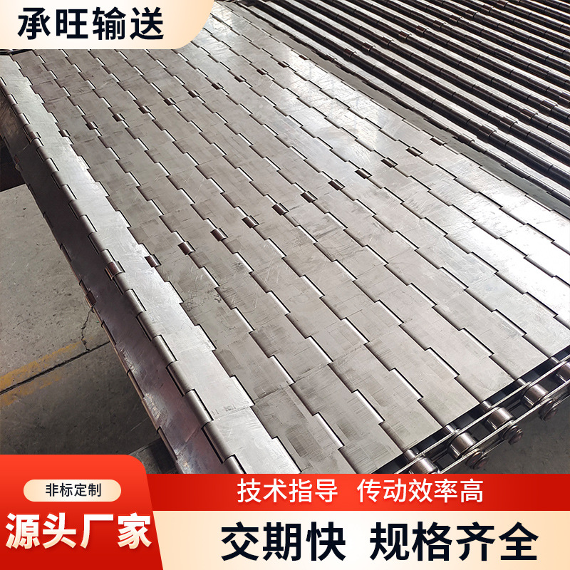 不锈钢链板厂家废料处理速冻食品输送链板白酒厂发酵输送冲孔链板