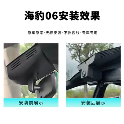 2026 BYD Seal 06 Driving recorder