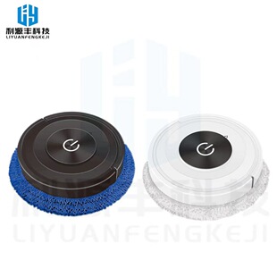 New Silent Touch Sweeping and Mopping Robot, Wet and Dry All-In-One Cleaning Machine, Smart Floor Mopping Robot