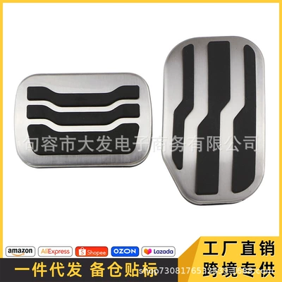 Applicable to 19 Ford F-150 Raptor accelerator pedal F150 interior modification pedal punch-free pedal (Dekorativ pedal başlıqları) - automatic-2-piece