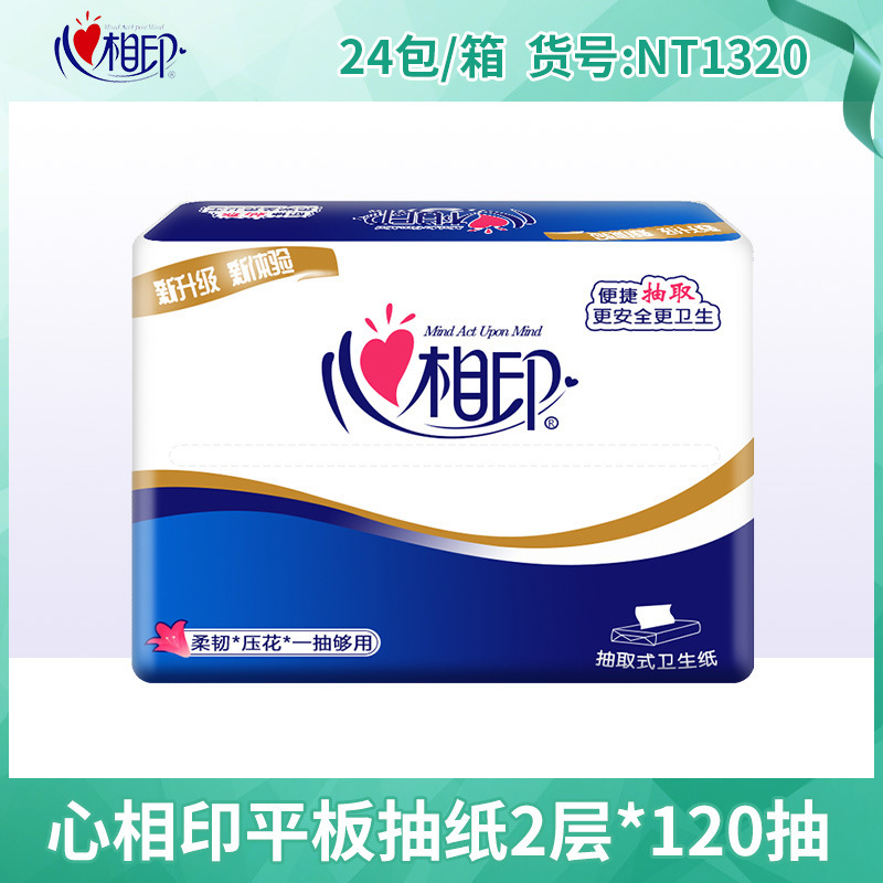 Heartfelt Tissue Extractable Flat Paper Towels Toilet Paper 120 Sheets/Pack Wholesale Nt1320 Family Pack Household Use Heartfelt Tissue Extractable Flat Paper Towels Toilet Paper 120 Sheets/Pack Wholesale Nt1320 Family Pack Household Use