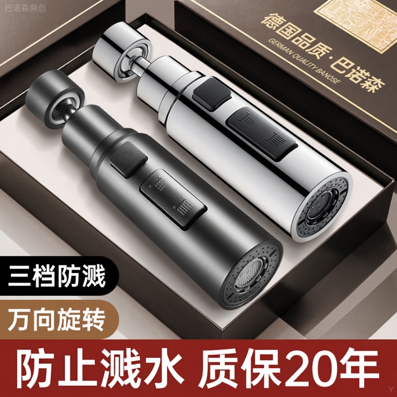 Washable and Replaceable Pull-Out Faucet Accessories, New Anti-Splash 4-Point Aerator, Stainless Steel High-Flow Nozzle
