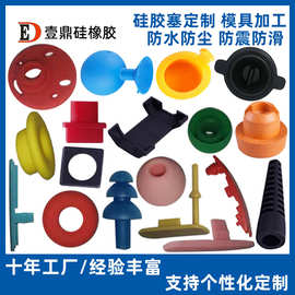 厂家供应硅胶塞橡胶塞螺丝塞充电口塞防水塞硅胶制品硅胶模具