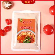 金引子番茄火锅底料500g 清汤养生火锅醇香美味 餐饮批发商用推荐