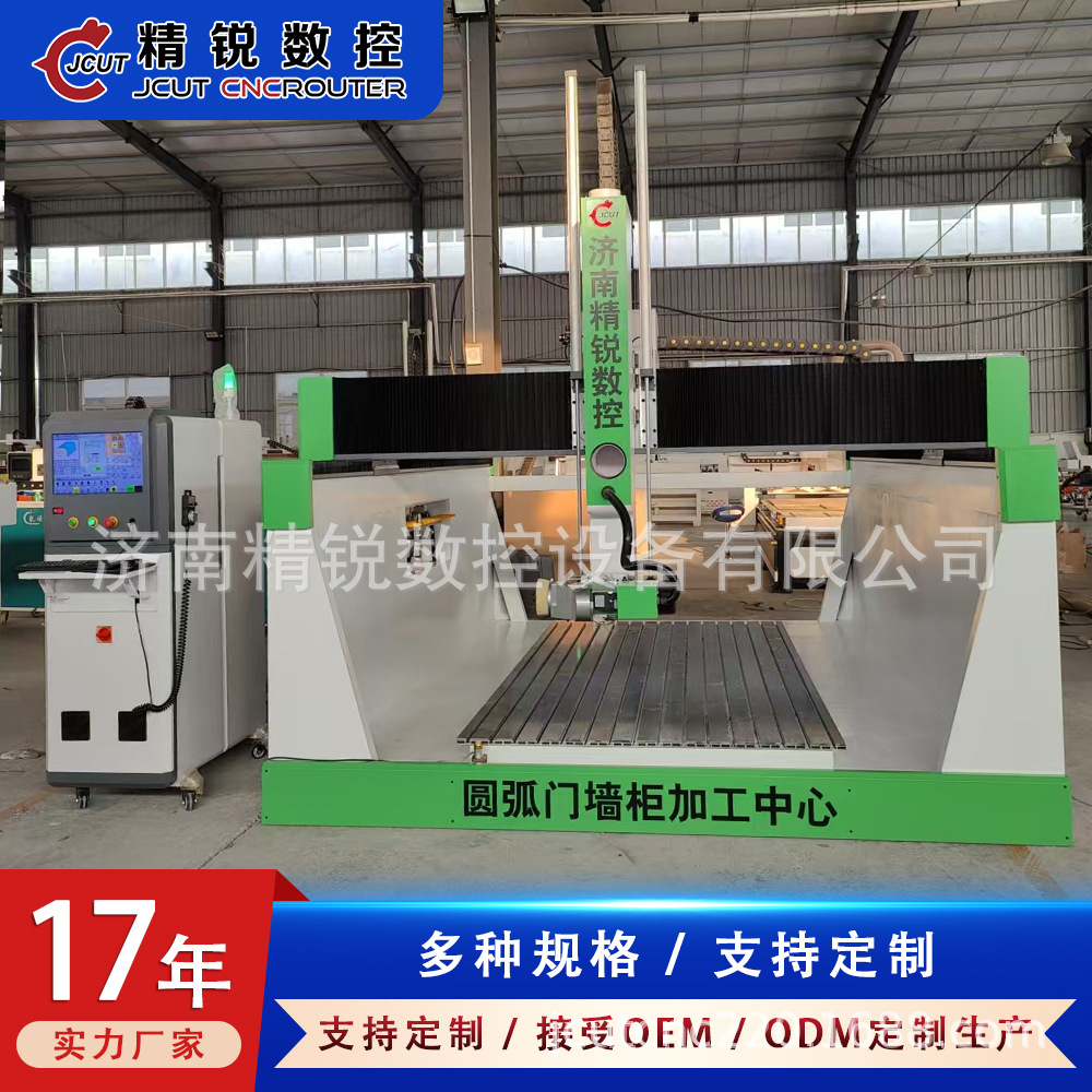 圆弧造型板下料机 打孔全自动圆弧铣床 圆弧门墙柜加工中心雕刻机