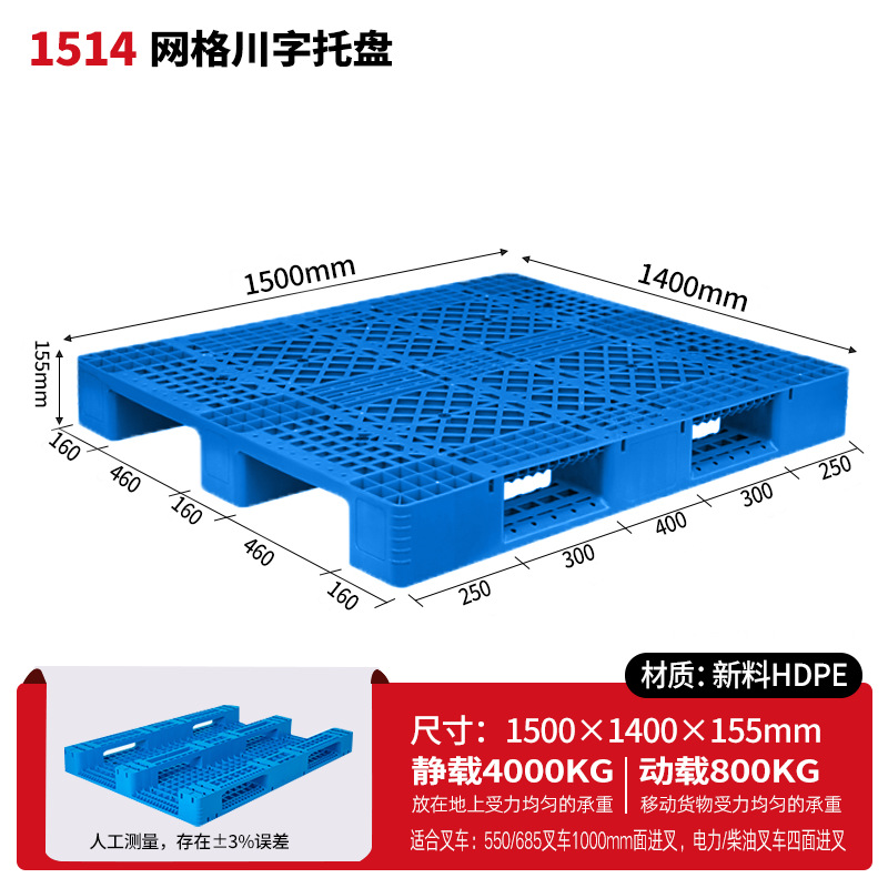 メッシュ川字プラスチックパレット物流パレットフォークリフト専用プラスチックパレット倉庫床マット棚防湿マット