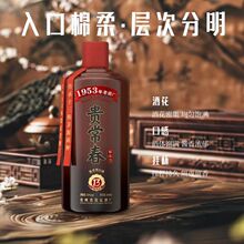 �󳣴���Ʒ����ư׾�53����ɳ1953��󶨾Ƴ��ϾƳ����������ۻ�