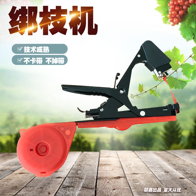 葡萄绑枝机.jpg