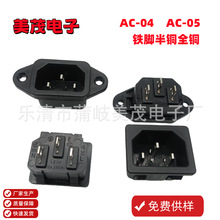 ���l�ƿ܇���Ʒ�ֲ���AC-04 AC-05Ʒ�ֲ�����늲��� AC�Դ��