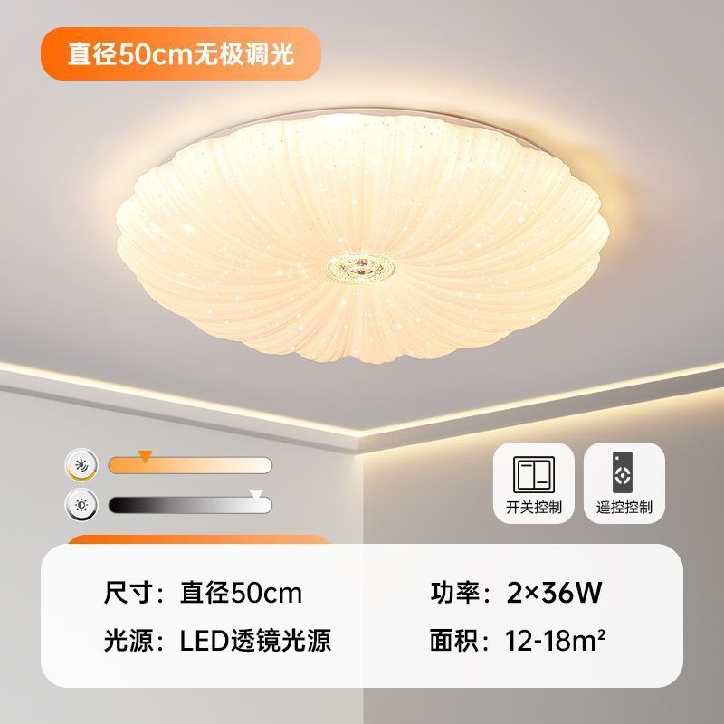 50cm shell wuji 72w