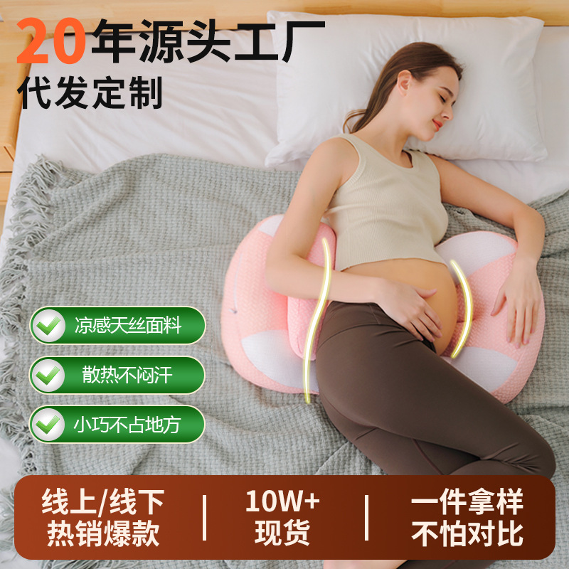 Pregnant Women's Pillow, Waist-Protecting Side Sleeping Pillow, Abdominal Support U-Shaped Side Sleeping Multi-Functional Lumbar Support Pillow, Summer Supplies