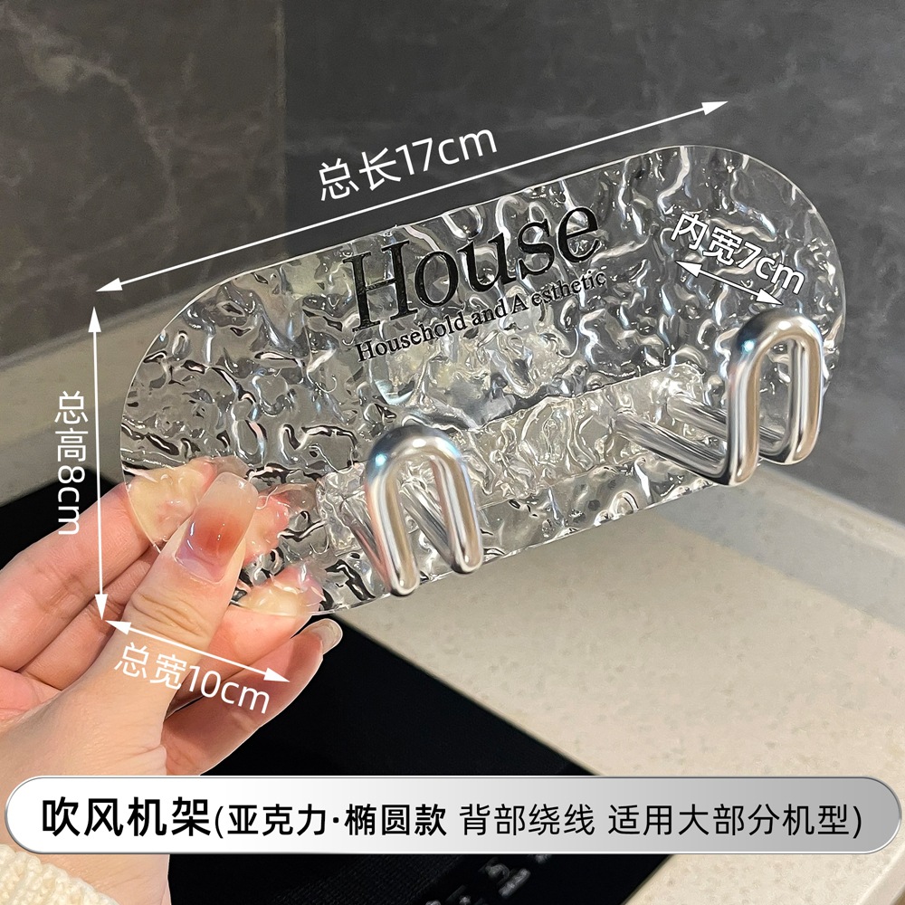 Baño Soporte de secador de pelo de acrílico para el hogar Estante Dyson Estante de baño de pared para almacenamiento de secador de pelo