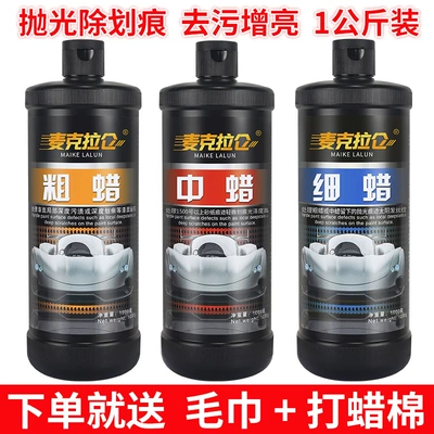 Car wax – Mirror Polishing Agent