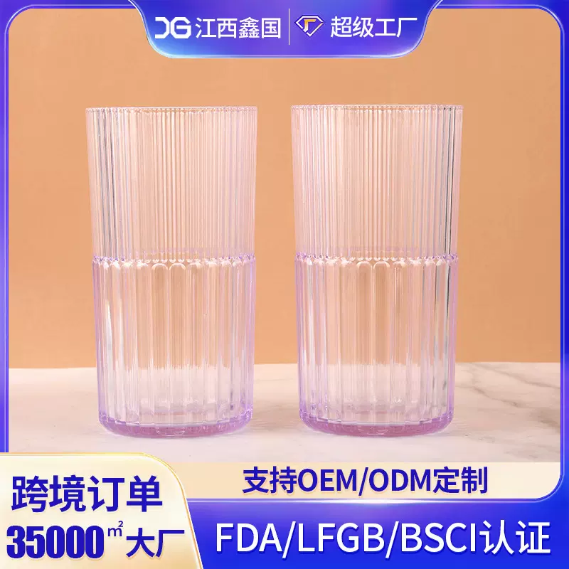 跨境亚克力水杯创意直条纹ps杯子加厚餐厅酒店家用果汁饮料塑料杯