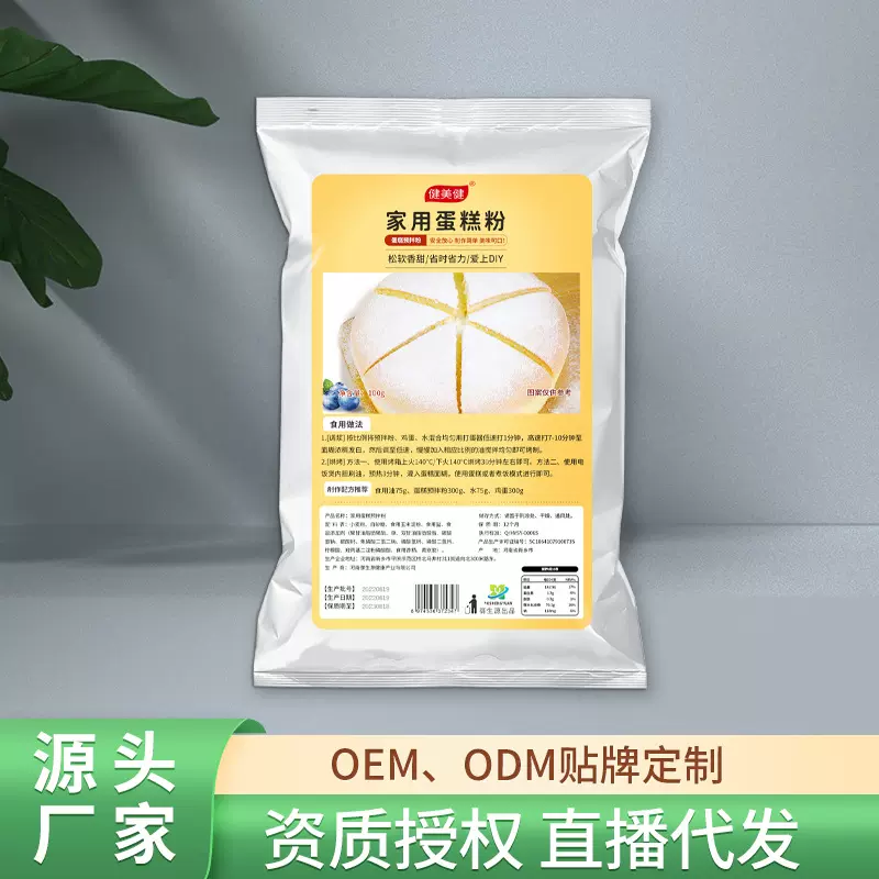 蛋糕粉预拌粉oem家用烘焙原材料商用面包粉玉米淀粉厂家贴牌定制