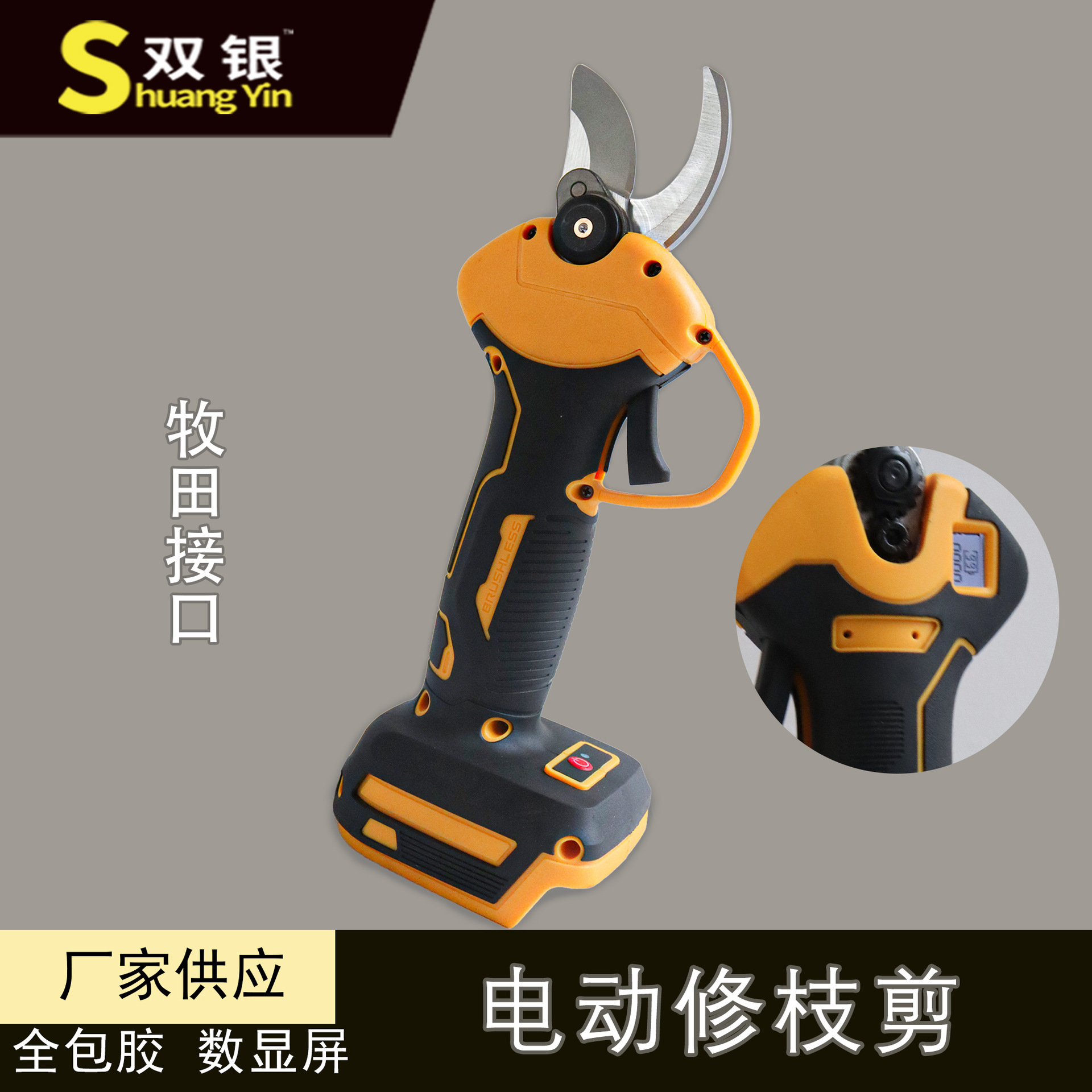 锂电电动修枝剪树枝剪液晶显示屏充电式果树园艺剪全包胶电动剪刀