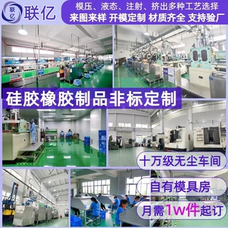 定做硅胶制品 橡胶异形件密封圈硅胶塞护线圈橡胶保护套 厂家非标