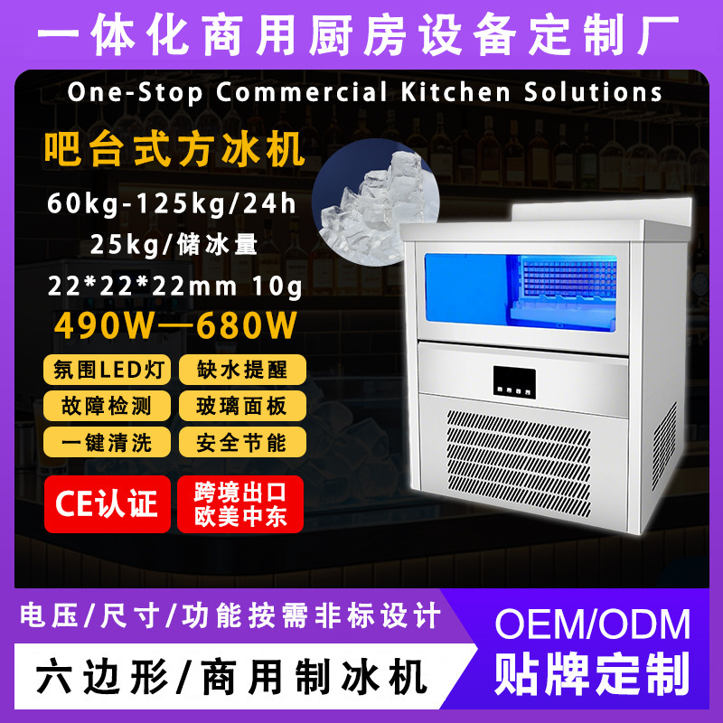 Cross-Border Countertop Commercial Ice Maker for Restaurants, Burger Shops, Milk Tea Shops, and Cafes