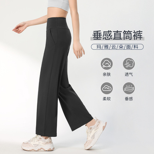 Nuls high-waisted naked yoga straight-leg pants trousers for small people to look taller and drape straight-leg breathable sweat-absorbent dance pants