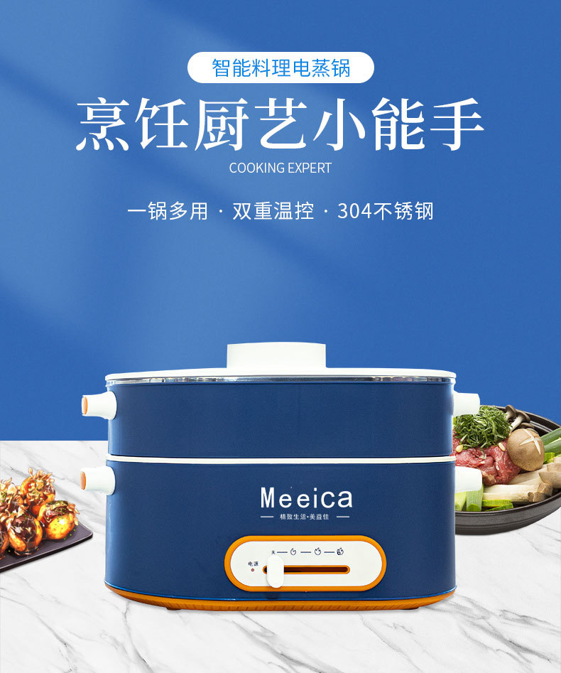 美益加详情页_01