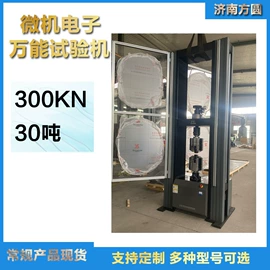 万能试验机;拉力试验机;硬度计