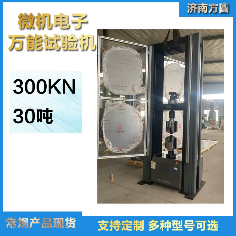 300KN микрокомпьютерная электронная универсальная испытательная машина 30 тонн стальной стержень стальной проволоки