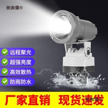 灯220v遥控户外防水监狱自动巡逻强光12v24v工程专船用探照麦太保
