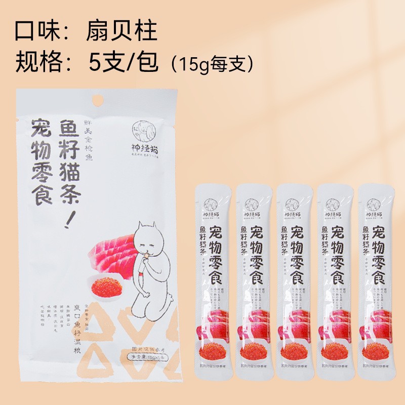 Barril de carne fresca, tiras de gato, bocadillos para gatos, pollo para gatos, atún, nutrición, cachorros, bocadillos para gatos, alimentos para mascotas