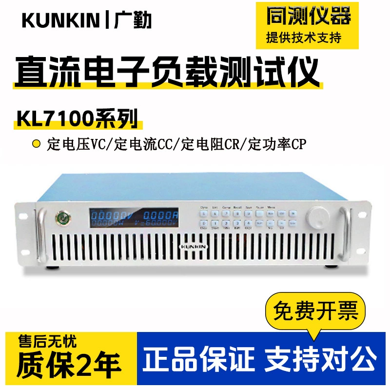 Мощность Guangqin программно-управляемая электронная нагрузка постоянного тока KL7102 7202 7203 мощность постоянного напряжения тока сопротивления