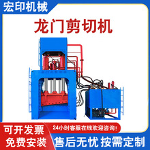 400吨全自动龙门剪切机立式重型龙门剪液压推料废旧金属剪切机